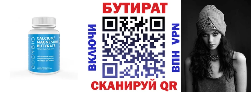 Бутират оксибутират  Чухлома 