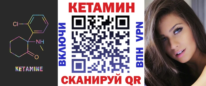 КЕТАМИН ketamine Чухлома