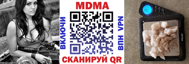 МДМА Molly  сайты даркнета формула  Чухлома  купить закладку 